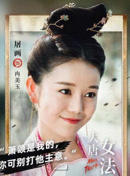 大唐女法医冉美玉黑化了吗 冉颜妹妹最终结局如何