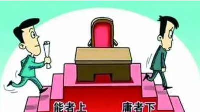 ​改非是什么意思,实改非干部是什么意思
