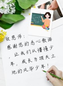 ​祝教师节快乐的话语，祝老师教师节快乐的句子16个字以前？