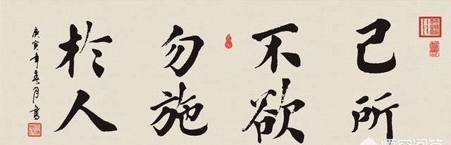 己所不欲勿施于人是什么意思，己所不欲，勿施于人，这句话说的是什么意思？图6