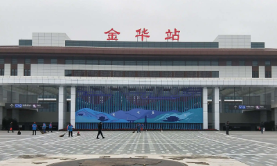 ​金华南站和金华站是一个站,金华站和金华南站是同一个站吗
