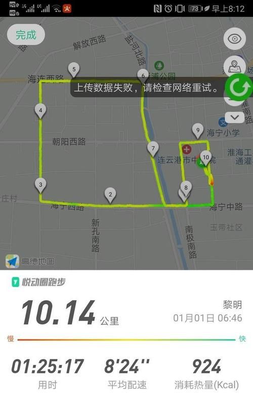 两万步大约有多少公里路