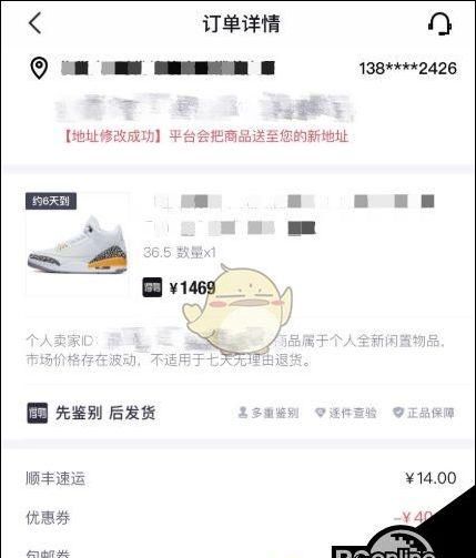 得物发货用的是什么快递