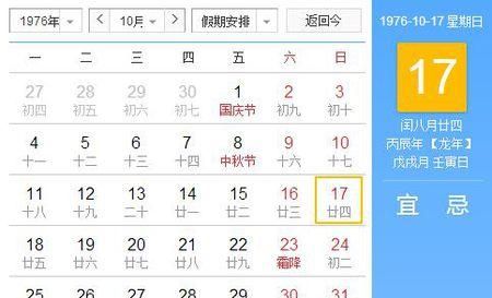 阴历是过得快的日子还是过得慢的