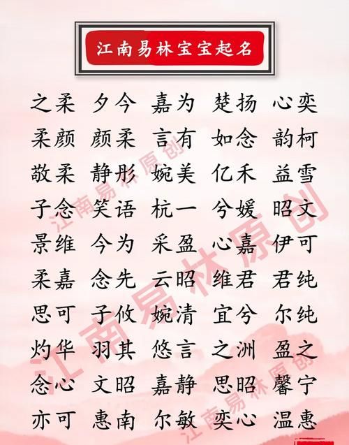汐字为何不能取名字