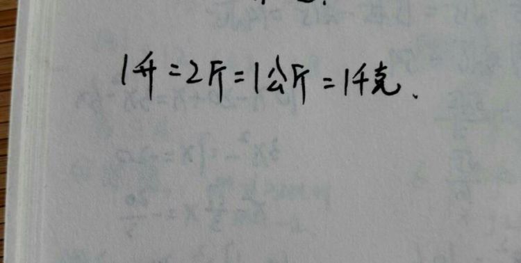 1公斤等于多少千克