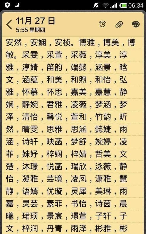 芊淼取名的寓意