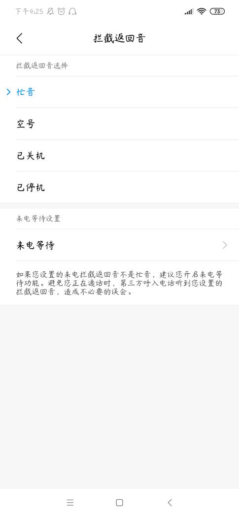 手机防骚扰模式在哪（手机这个功能开启就能永久告别轰炸骚扰）(6)