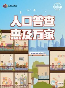 ​人口普查的意义，人口普查对小学生的意义和作用？