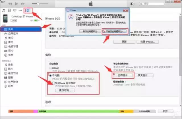 苹果微信主页聊天记录消失（iPhone微信聊天记录没了）(2)