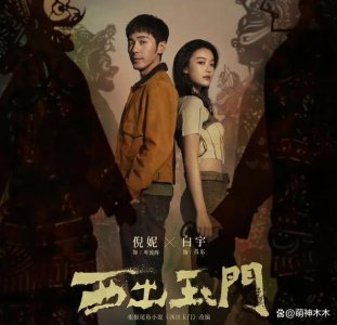 ​倪妮新剧被批油腻，角色同质化严重，网友辣评为女版杨洋