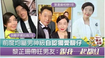 ​姑父是赌王何鸿燊，也许你不认识她，但一定知道她的前任们
