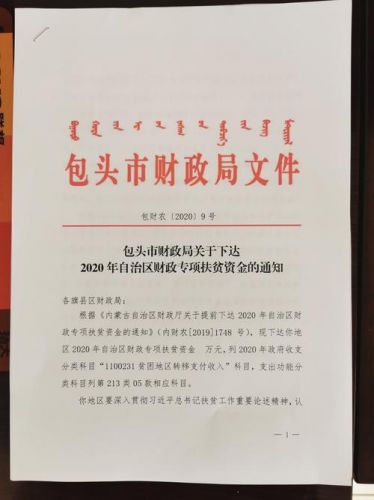 自治区财政厅官网(自治区财政厅李涌波)-第1张图片-