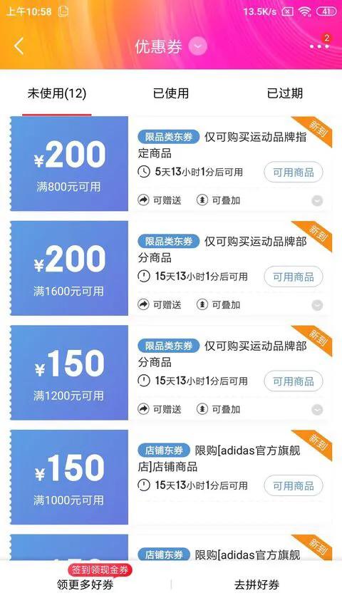 真正阿迪鞋价格表（阿迪达斯正品）(1)