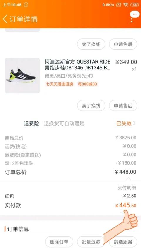 真正阿迪鞋价格表（阿迪达斯正品）(2)