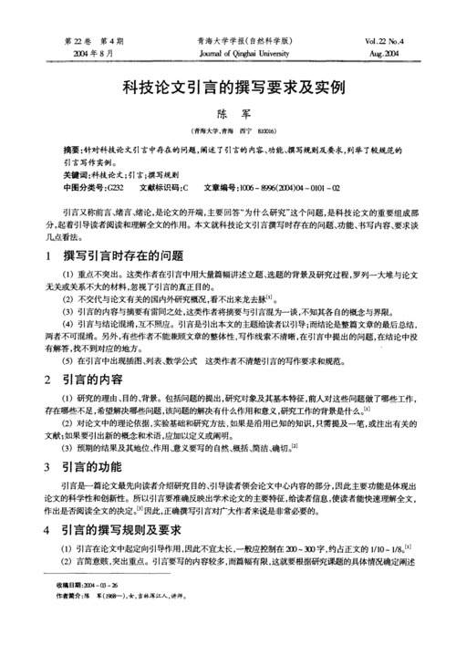 引言和绪论的区别