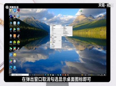 ​怎样删除桌面图标（删除桌面图标的方法）