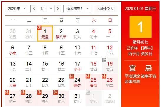 春节法定节假日是几天，一年当中，正常的法定节假日及公休假日加起来有多少天？图3