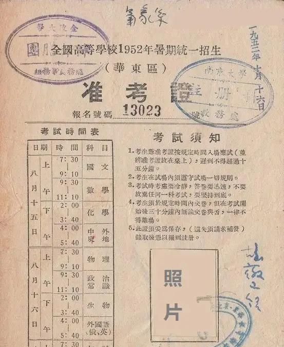 恢复高考是哪一年，1997年恢复高考的意义？图3