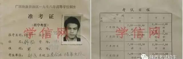 恢复高考是哪一年，1997年恢复高考的意义？图4