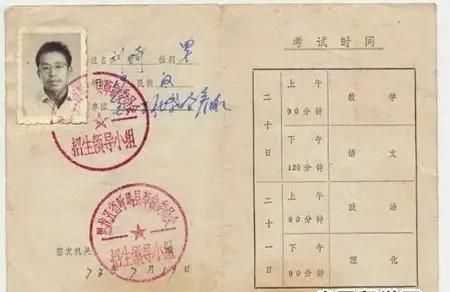 恢复高考是哪一年，1997年恢复高考的意义？图5
