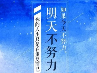 ​励志的话正能量，励志的语句正能量？