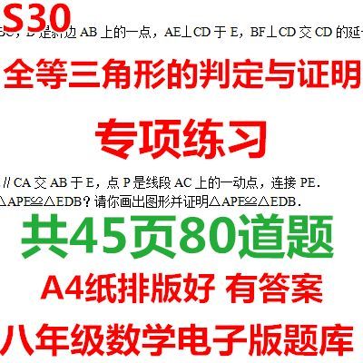 初中数学题库软件哪个好?初中数学题库及答案-第1张图片-