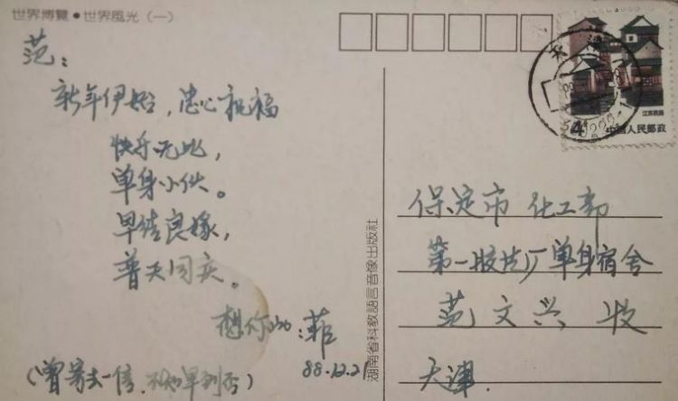 明信片怎么写