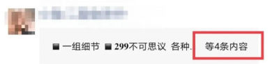 ​才发现朋友圈发多了会折叠 朋友圈内容折叠是什么原因？在哪里设置？