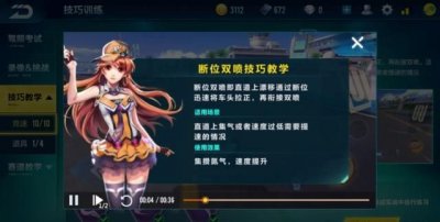 漂移教程,QQ飞车手游,两次迁移中的第一次迁移,按漂移键是长按还是轻点一