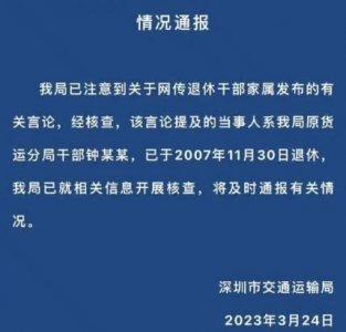​北极鲶鱼什么意思 北极鲶鱼事件最新进展
