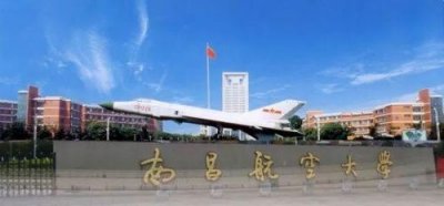 ​南昌航空工业学院是几本(南昌航空工业学院科技学院)