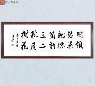 ​删繁就简三秋树的下一句,删繁就简三秋树的下一句是什么意思
