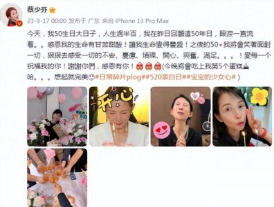 ​蔡少芬与蒋丽莎同框庆 50 岁生日 看不出 12 岁年龄差