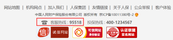 9558,95555的人工服务按几?图4