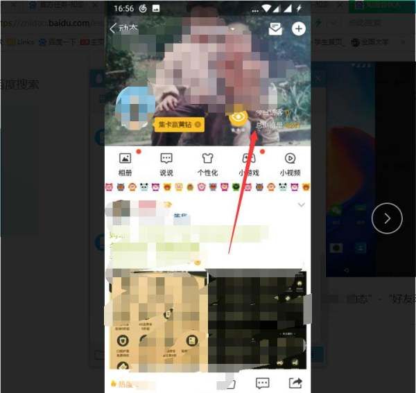 黄钻有什么权限,黄钻到底有什么用?图4