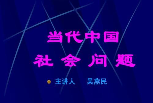 社会问题有哪些特点?对于社会问题,有哪些理论解读?