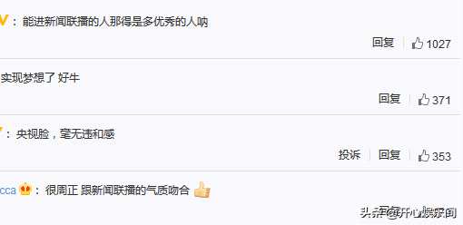 潘涛个人资料简介 第一次当新闻联播主播好紧张 
