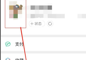 寰俊鎷嶆媿鍦ㄥ摢閲岃缃?鎵嬫満寰俊鎷嶆媿浣犳€庝箞寮勫浘9