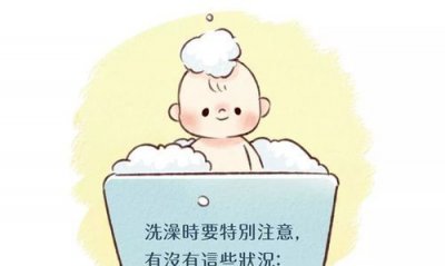 科学洗澡的顺序,洗澡应该先洗哪里