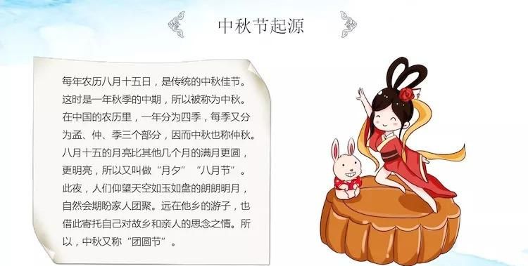 中秋节的来历简单介绍30字左右