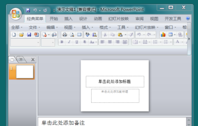 ppt是什么意思,ppt是什么意思
