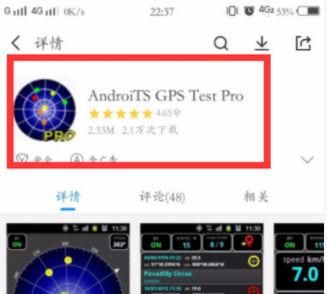 手机怎么设置北斗导航，手机怎么安装北斗导航？图4