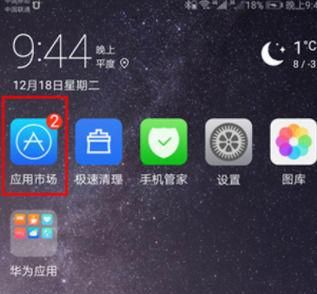 手机怎么设置北斗导航，手机怎么安装北斗导航？图3