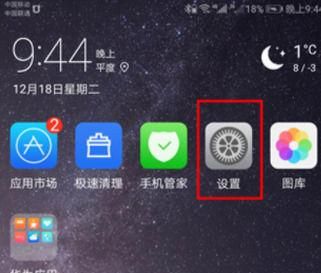 手机怎么设置北斗导航，手机怎么安装北斗导航？图5