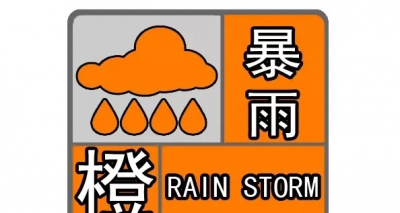 ​橙色预警是第几级,近日来我国迎来寒潮橙色预警