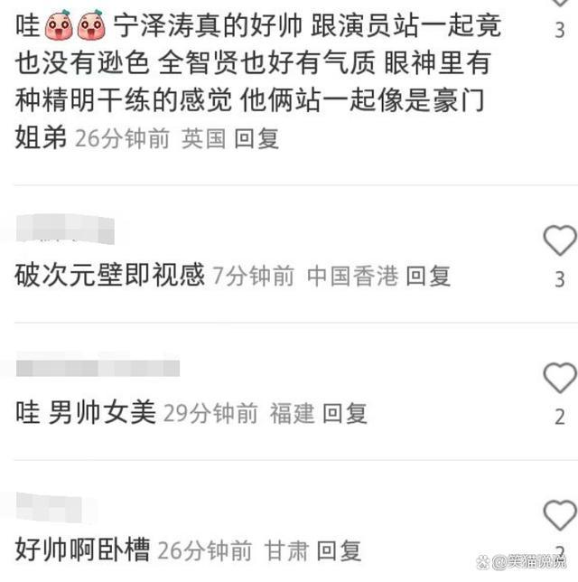 宁泽涛全智贤同框 豪门姐弟氛围感满满！