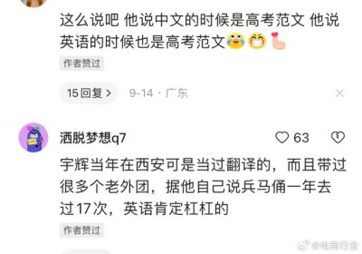 ​论读书的重要性！董宇辉首次全英文采访完整版