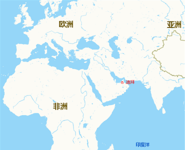 ​阿联酋迪拜地图，阿联酋在地图哪个位置？