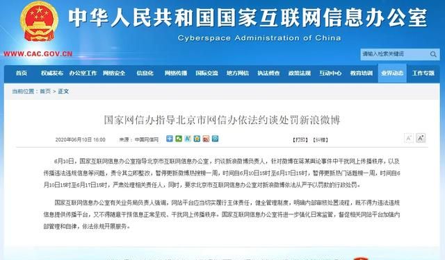为什么微博热搜停更，为什么从来6月10日15:00，微博热搜停止更新？图4